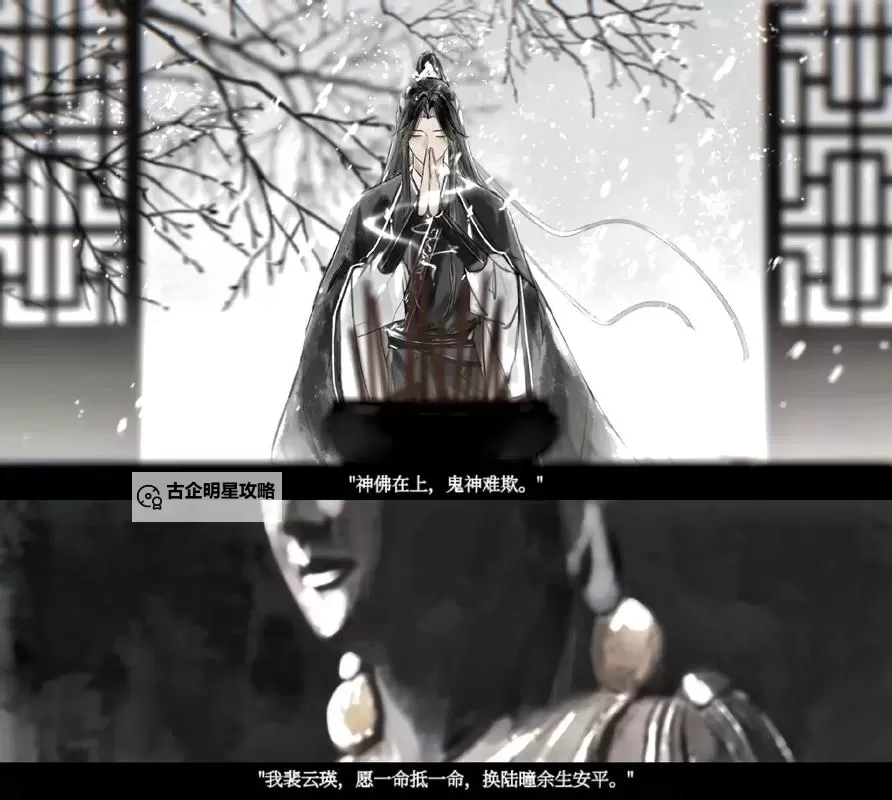 云笑薄祁渊：风云际会的情深岁月图1