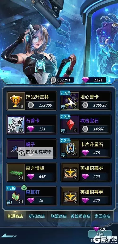 《像素战神》英雄职业攻略：初始职业的选择和英雄阵容搭配推荐！图1