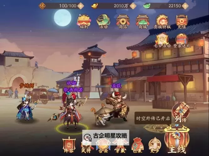 萌将三国双开挂机软件盘点 2021最新免费萌将三国双开挂机神器推荐图2