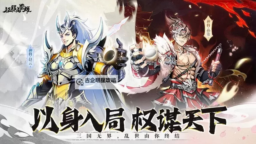 《征服与荣耀》联盟玩法规则介绍！图1