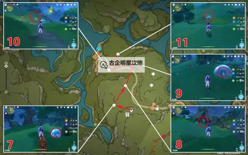 《原神》3.8版琉形蜃境全礼券收集攻略图1