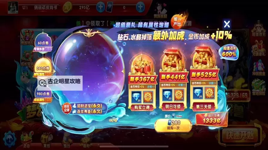 捕鱼合伙人双开挂机软件盘点 2021最新免费捕鱼合伙人双开挂机神器推荐图1