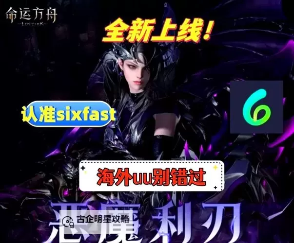 《命运方舟》裁决者各流派配装思路图1