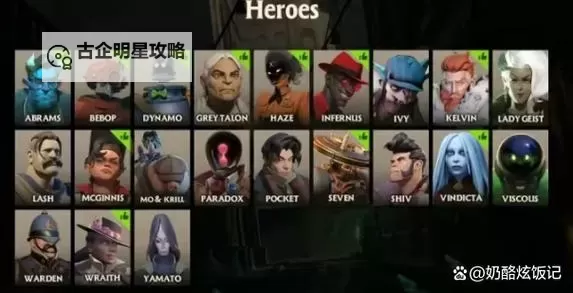 《Deadlock（死锁）》封测英雄外号介绍图1