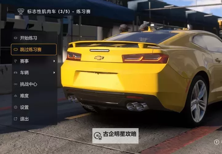 《极限竞速6》模组分类作用及使用心得图1