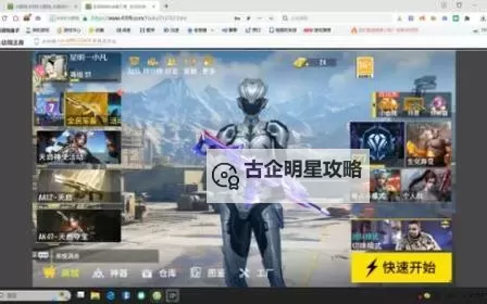 《星空》切枪卡顿原因及解决方案 切枪卡顿怎么办图2