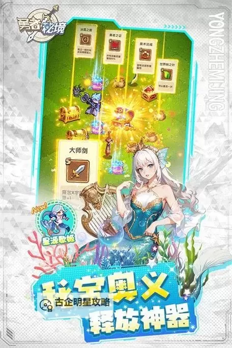 勇者秘境电脑版 电脑玩勇者秘境模拟器下载、安装攻略教程图2