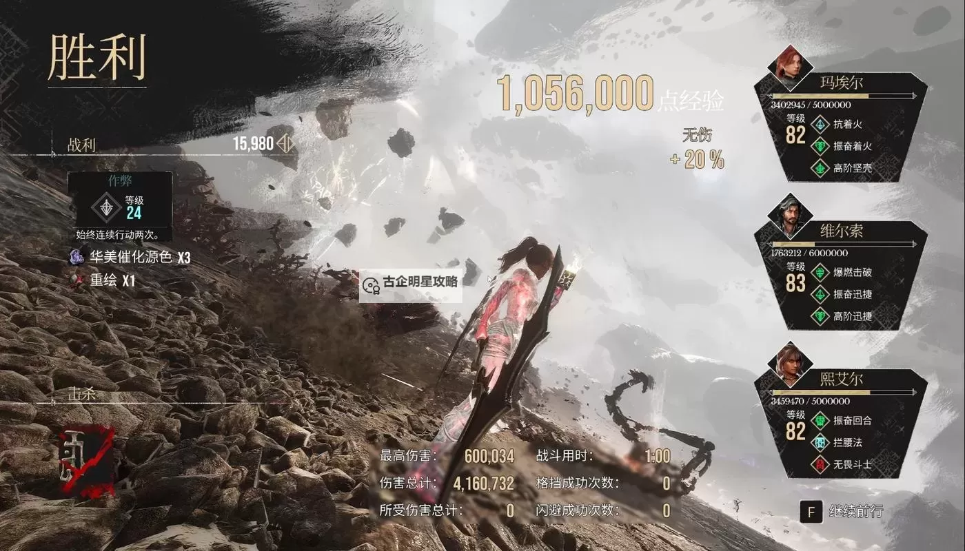 《光与影33号远征队》无限速刷灵光与武器强化石方法 自爆孤狼流配装分享图2