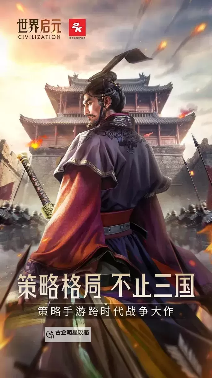 《世界启元》全平台公测今日开启图1