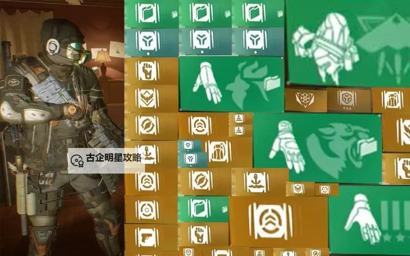 《全境封锁》1.7孤星机密套装PVE配装推荐图1