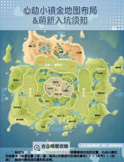 《心动小镇》孔雀蛱蝶捕捉位置说明 孔雀蛱蝶在那抓图1