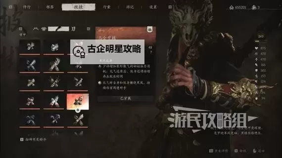 《黑神话悟空》彩金狮子头满级属性及外观一览 彩金狮子头怎么获得图1