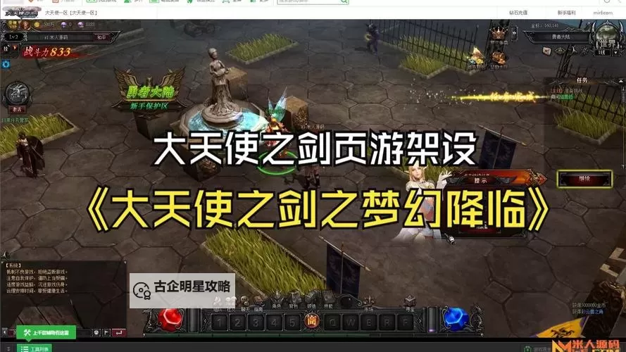 大天使之剑电脑版下载 怎么下载大天使之剑电脑版模拟器图2