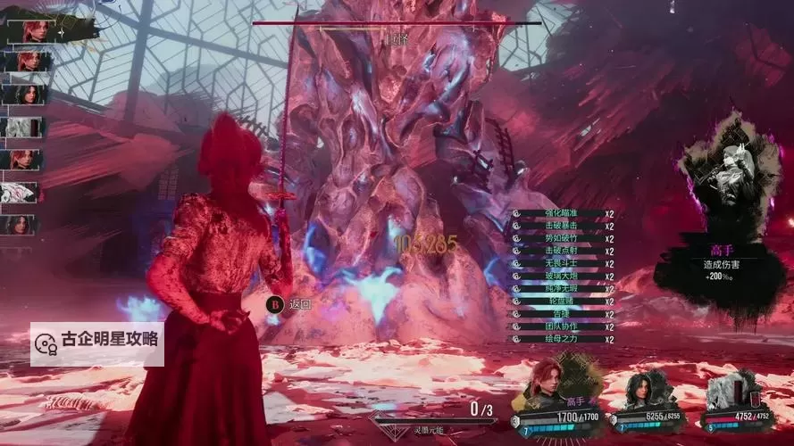 《光与影33号远征队》冰封之心默偶位置及路线介绍 冰封之心默偶在哪图1