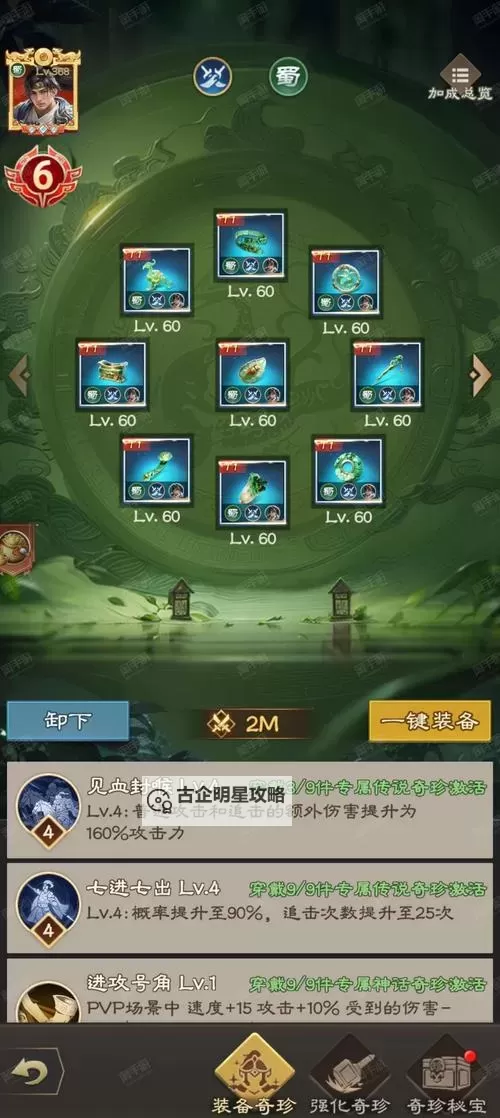 萌将三国双开挂机软件盘点 2021最新免费萌将三国双开挂机神器推荐图1