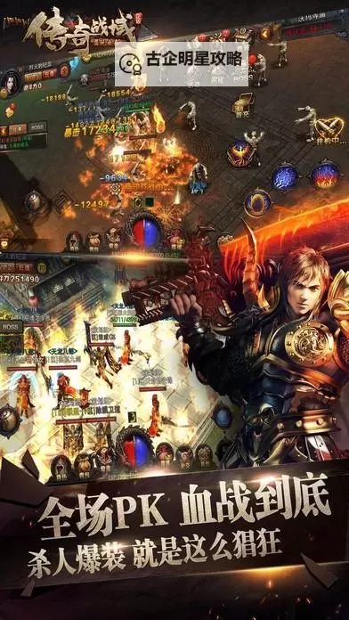 传奇战域电脑版下载 传奇战域电脑版的安装使用方法图1