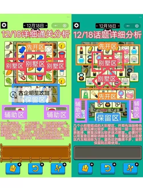 《羊了个羊》4月5日通关攻略图1