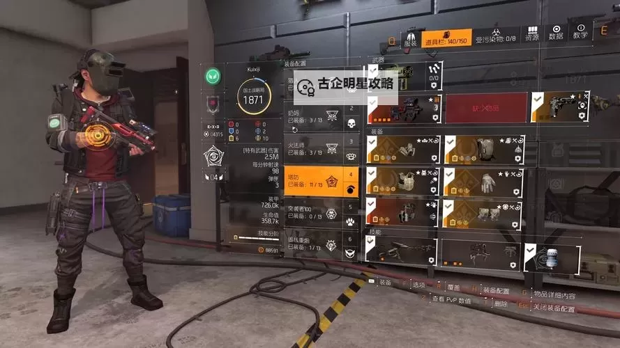 《全境封锁》暗区刷装备及刷rank方法详解 rank怎么刷图1