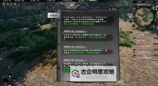 《下一站江湖2》金蟾劲获取方法 金蟾劲怎么获得图1