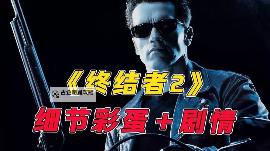 有没有终结者创世纪:重生双开软件推荐 深度解答如何双开终结者创世纪:重生图1