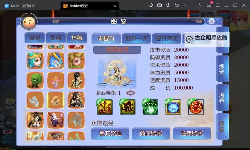 梦西游单机版双开挂机软件推荐  怎么双开梦西游单机版详细图文教程图1