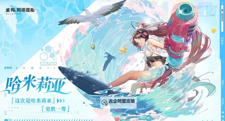 重构阿塔提斯官网链接是多少 当前最新重构阿塔提斯官方网站入口分享图1