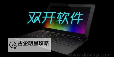 风暴之争挂机软件&双开软件推荐 轻松搞定风暴之争双开和挂机图1