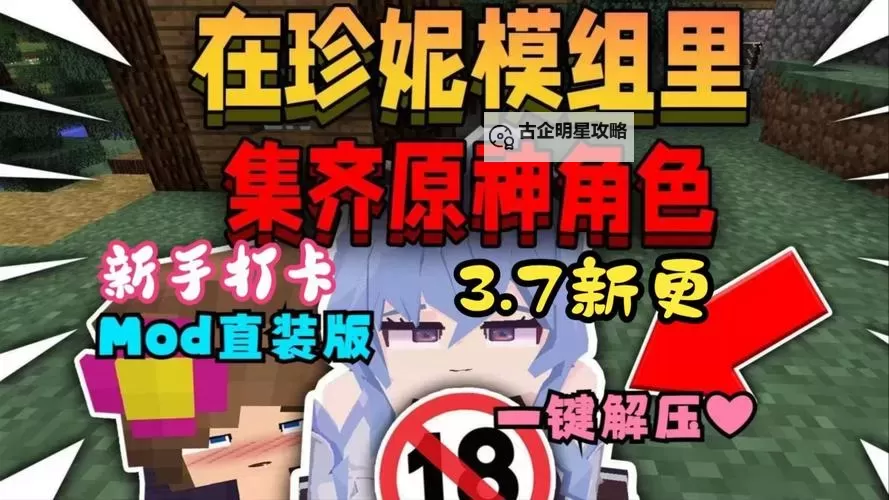 高清完整版在线观看|我的世界珍妮视频全录制分享图1