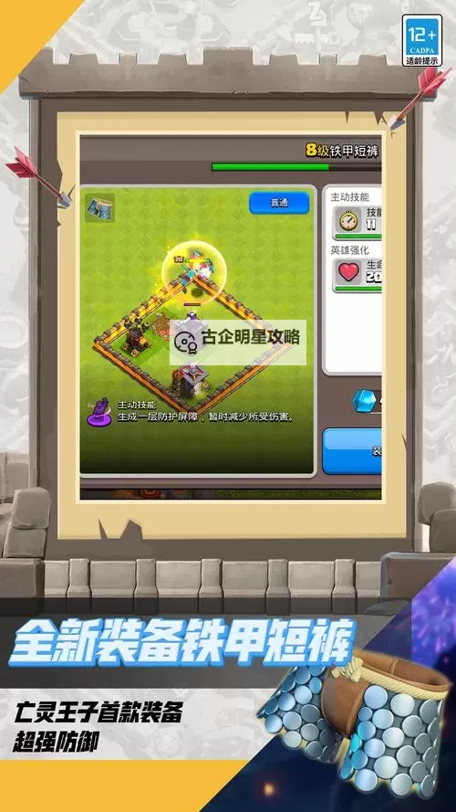 联盟冲突电脑版下载 联盟冲突电脑版安卓模拟器推荐图2