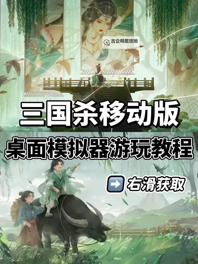 三国疯魔录电脑版下载 电脑玩三国疯魔录模拟器推荐图2