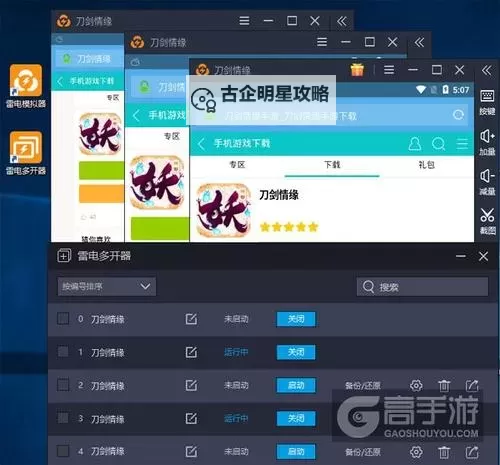 全压女王怎么双开、多开？全压女王双开助手工具下载安装教程图2
