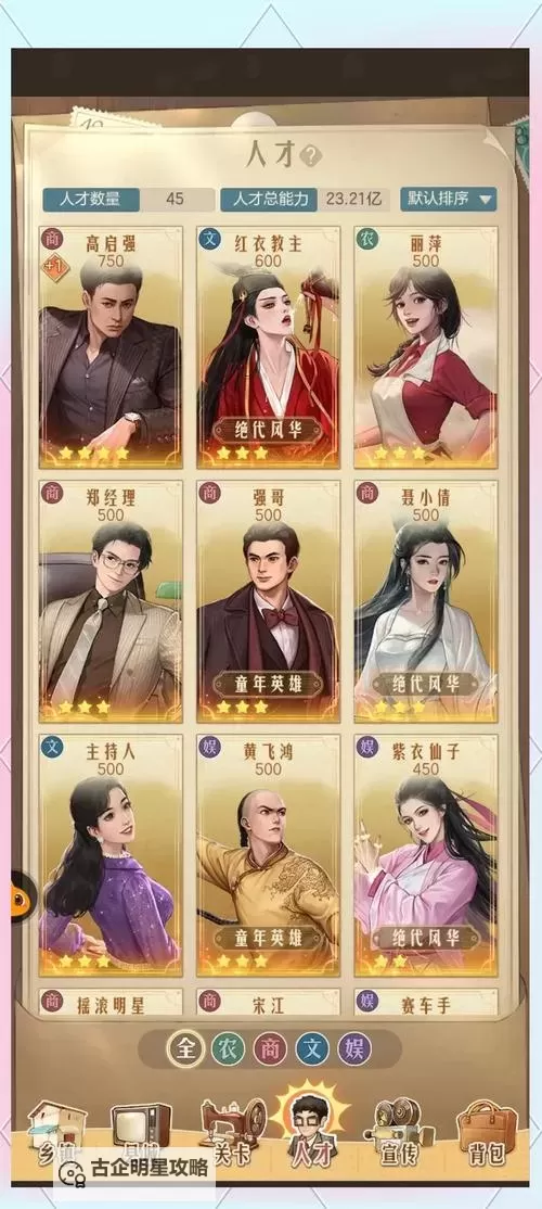 《时光杂货店》新手攻略:问鼎中原玩法指南!图1