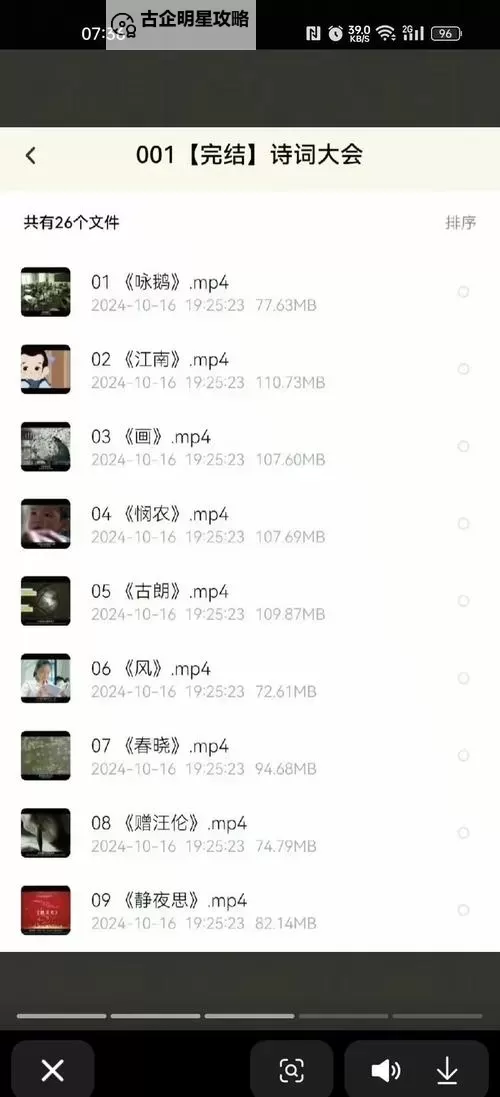 《天外世界》菲尼亚斯脑控射线枪获取方法 菲尼亚斯科学武器位置图2