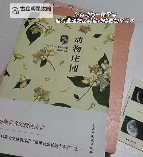 《庄园领主》后院养动物对堡地劳动力影响分析图1