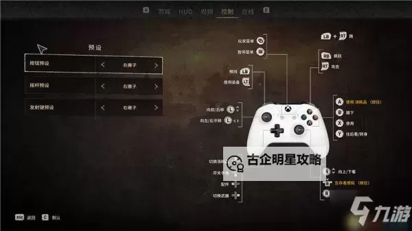 《消逝的光芒信徒》图文攻略 全任务流程图文攻略图2