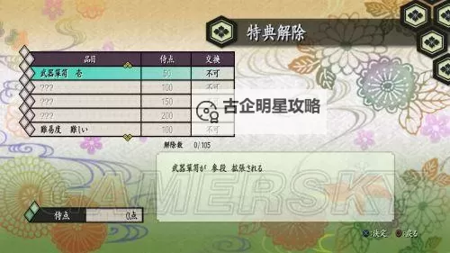 《侍道4》PC版最低配置要求 什么配置能玩图1