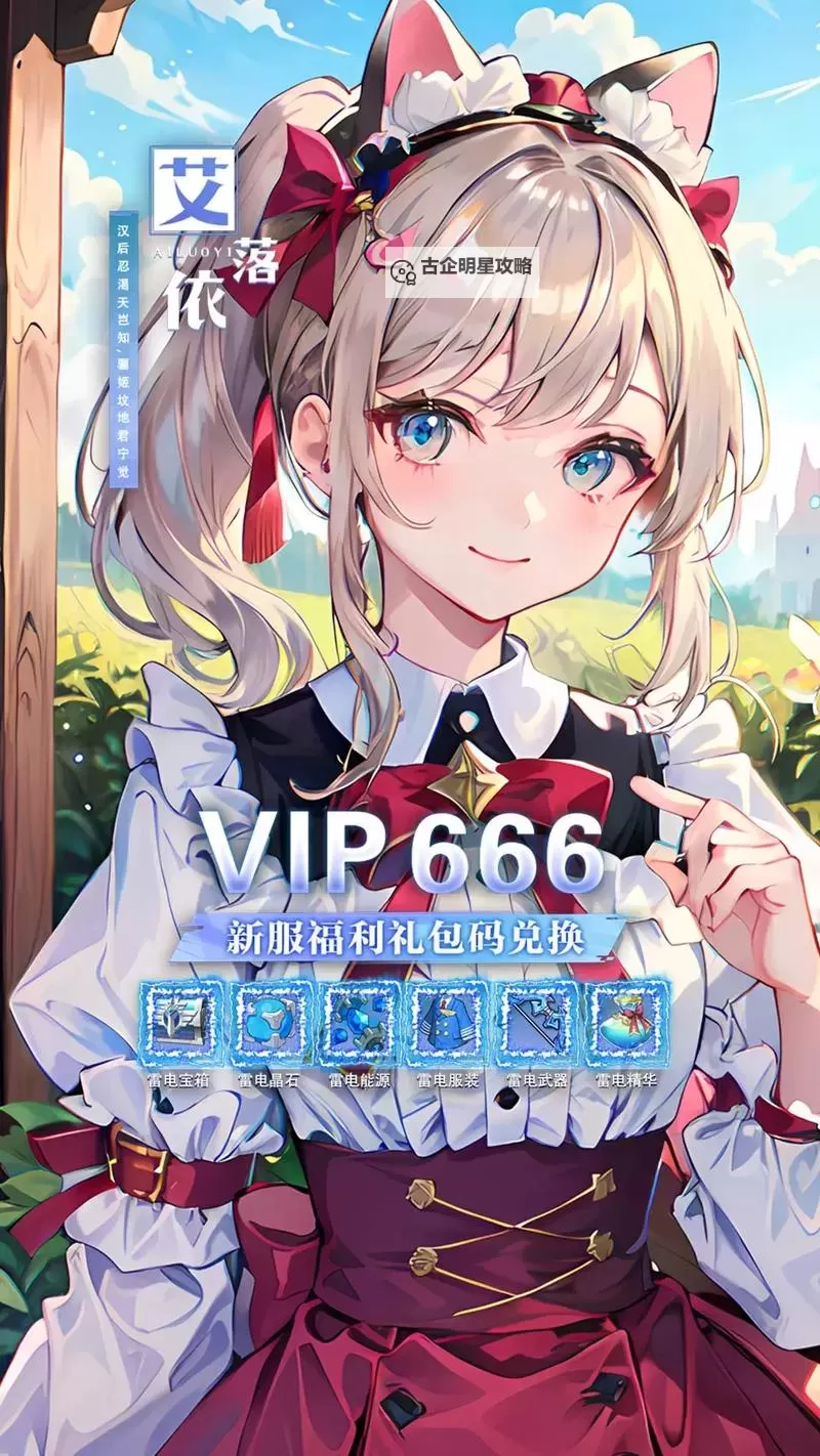 新版福利! 寒刃礼包码免费领取!图1