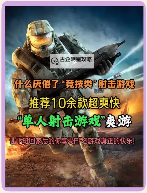 热门音乐射击游戏推荐 热门音乐射击游戏合集图1