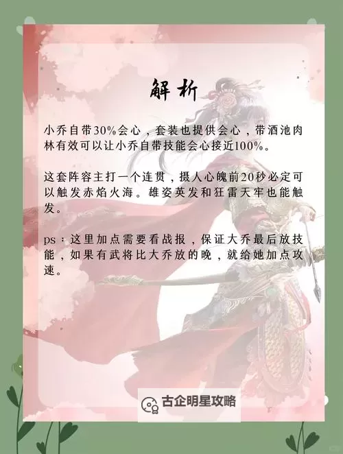 《三国群侠传》图文攻略 全主线流程及物品获得图文攻略图2