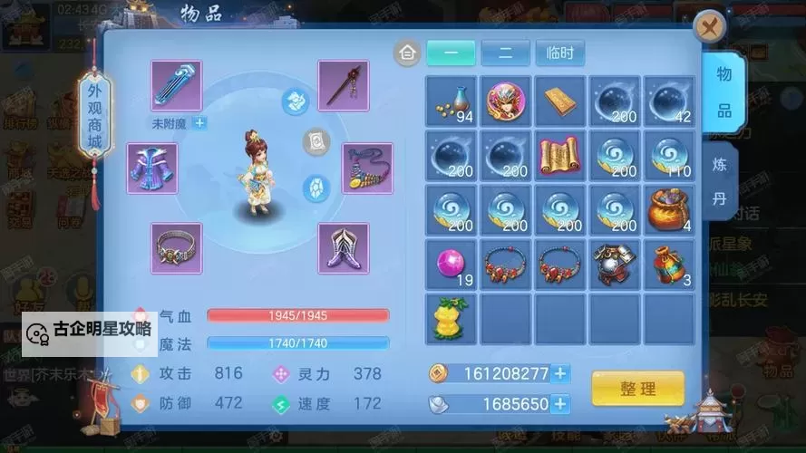 天下策OL双开神器 轻松一键搞定天下策OL挂机双开图1