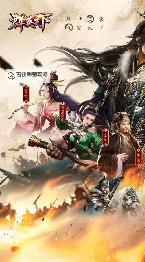 群英天下怎么双开  群英天下双开挂机软件推荐图1