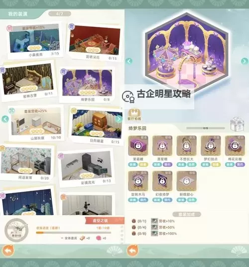 《我要当店长》新手攻略  我要当店长游戏主要玩法介绍图2