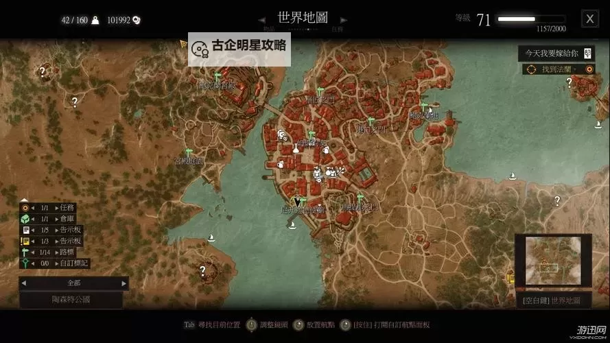 《巫师3》血与酒100%暴击钢剑银剑图纸位置图1