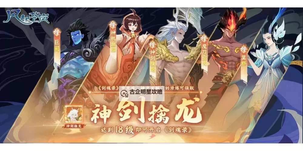 风起苍岚电脑版 电脑玩风起苍岚模拟器下载、安装攻略教程图2