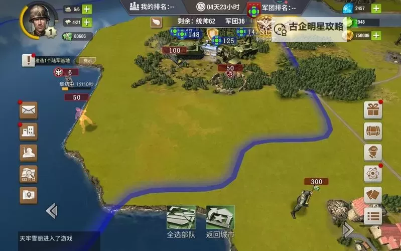 二战风云2电脑版下载 电脑玩二战风云2模拟器推荐图2