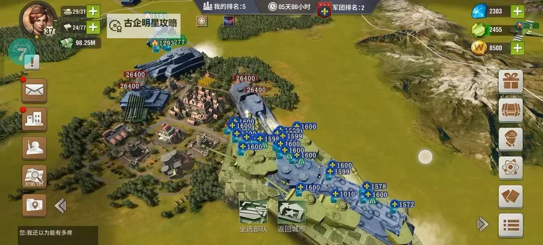 二战风云2电脑版下载 电脑玩二战风云2模拟器推荐图1