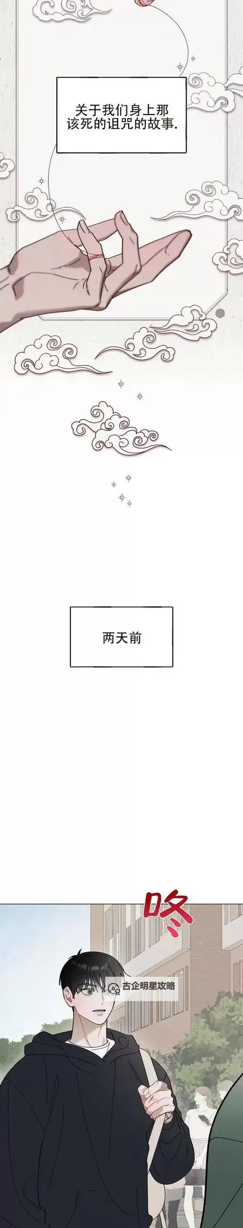 探索韩漫无翼鸟漫画的精彩世界:不容错过的视觉盛宴图1