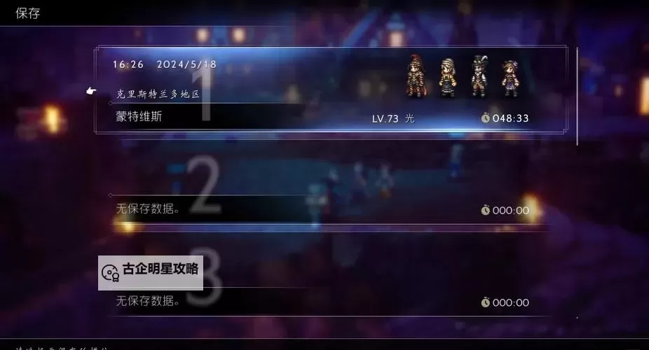 《八方旅人2》提升物攻戒指获取方法 召唤胜利的戒指怎么获得图1