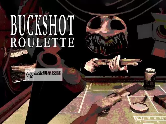 《恶魔轮盘赌（Buckshot Roulette）》彩蛋分享 恶魔轮盘赌有哪些彩蛋图1