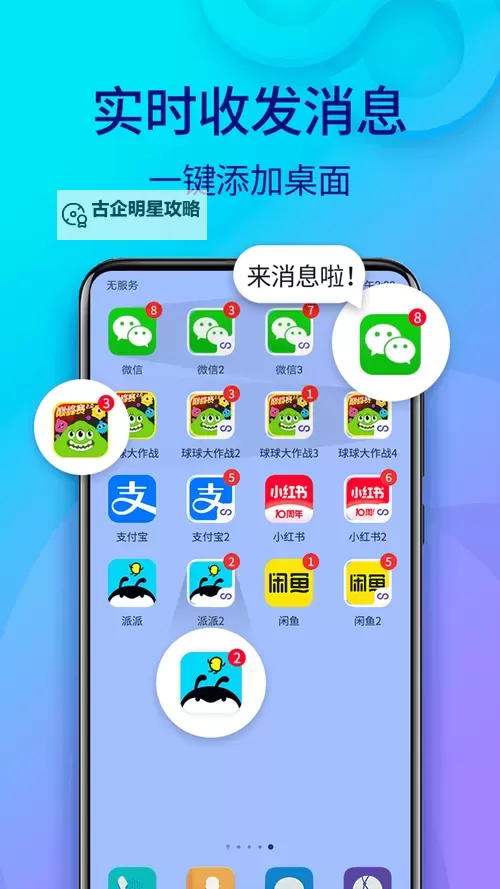 霸业怎么双开、多开?霸业双开助手工具下载安装教程图2
